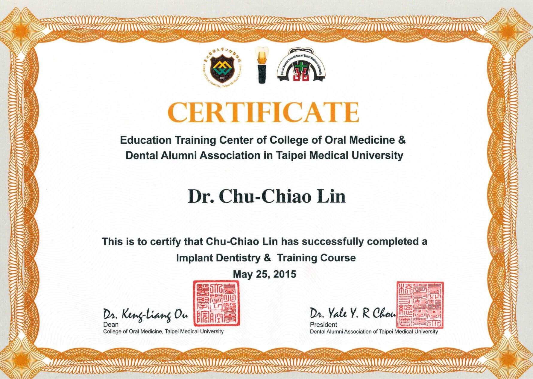 台北醫學大學植牙進修