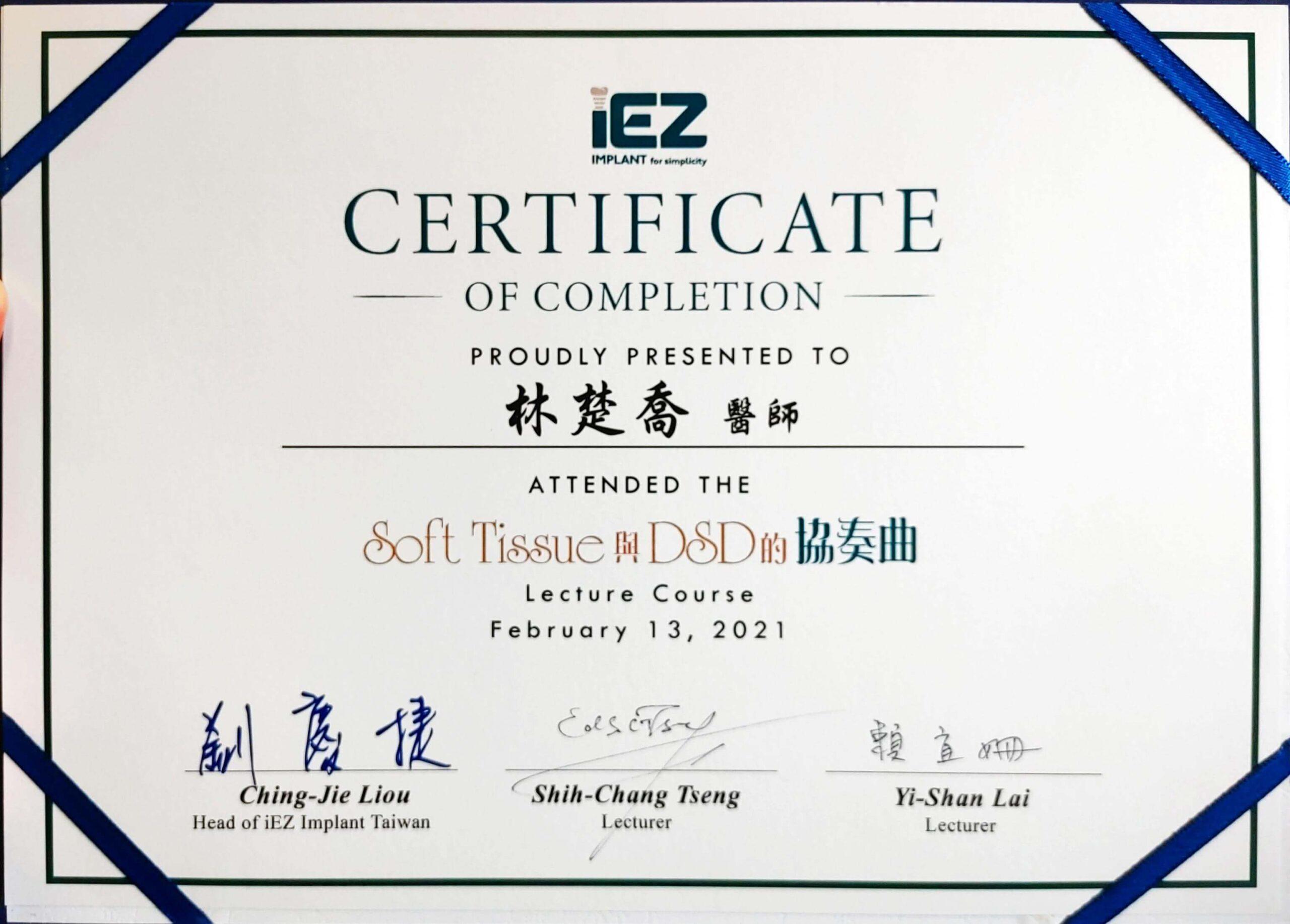 牙科美學藝術研討會