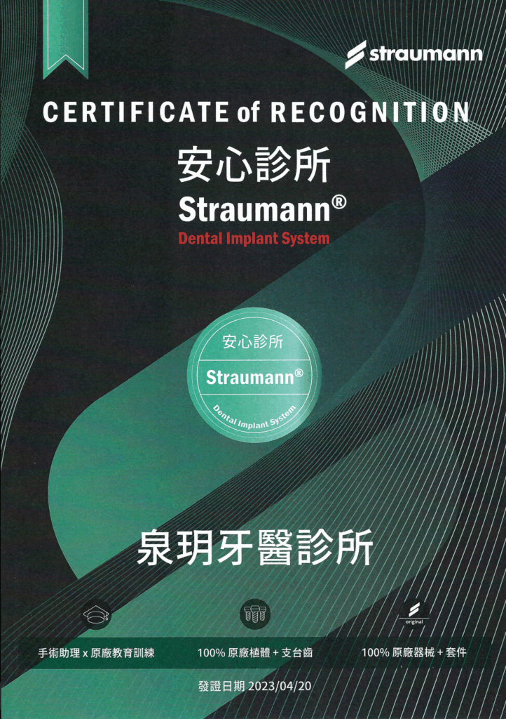 台北牙醫推薦、缺牙、全口 植牙 費用、牙齒、假牙、缺 牙、植牙費用、植牙過程