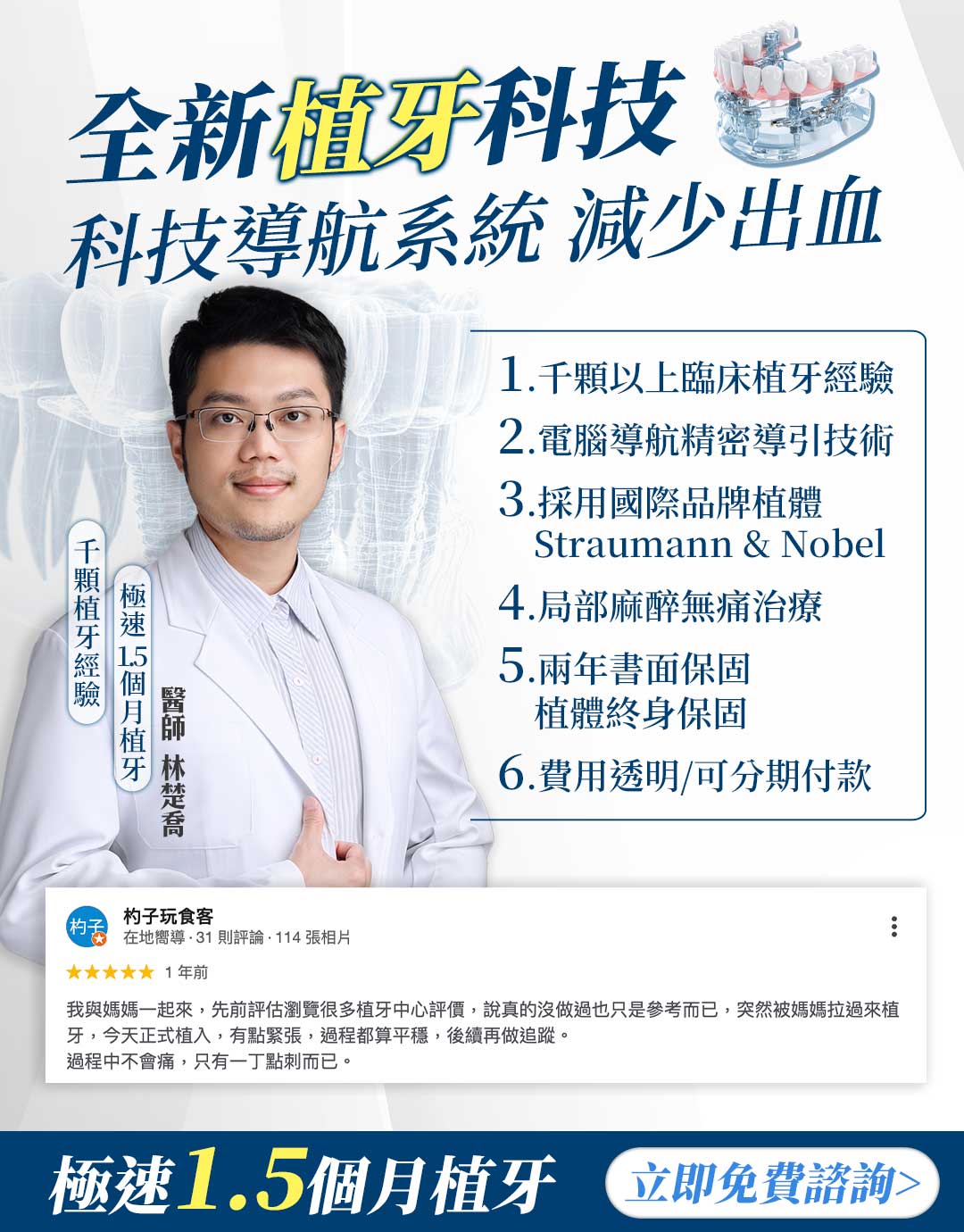 台北牙醫推薦、缺牙、全口 植牙 費用、牙齒、假牙、缺 牙、植牙費用、植牙過程