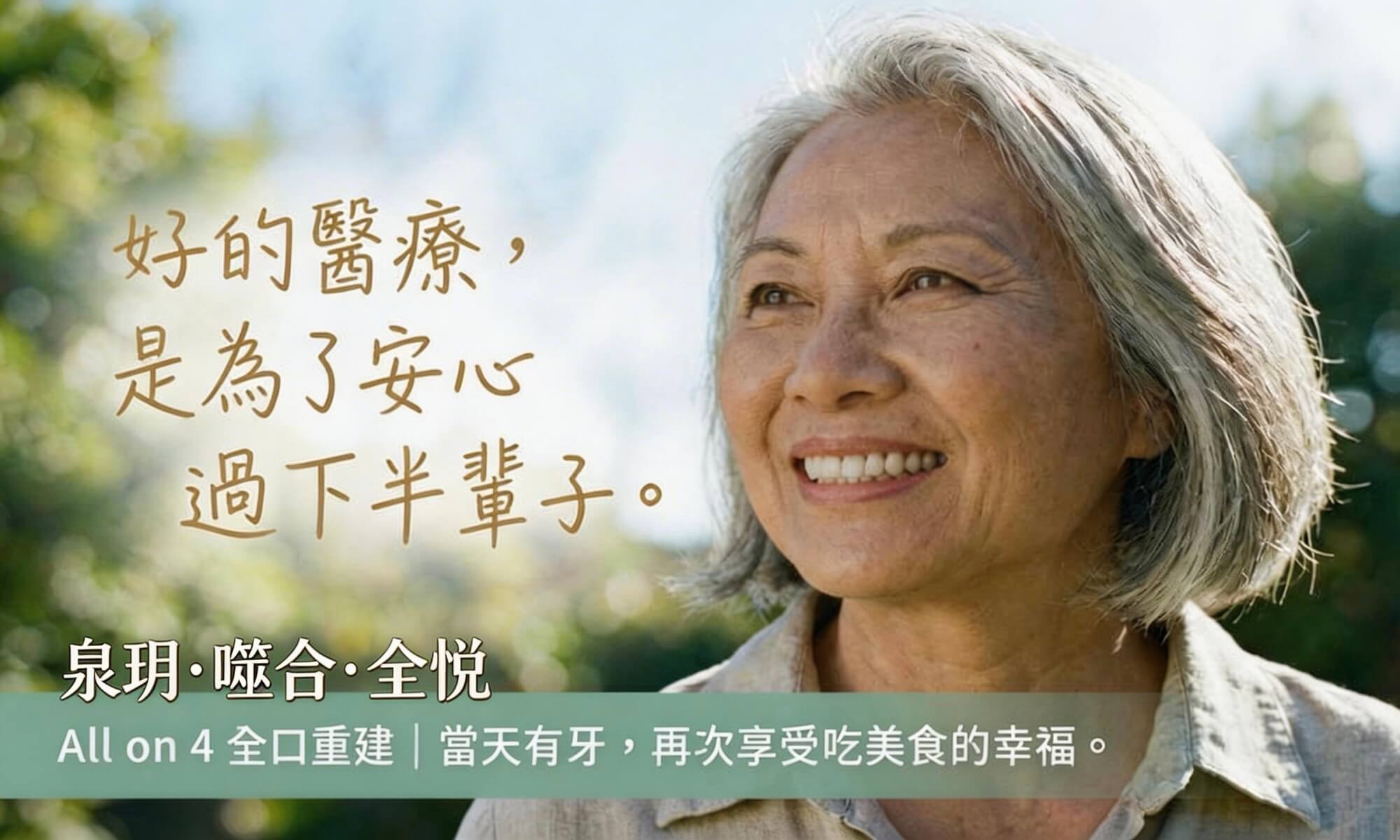 泉玥牙醫診所團隊形象照